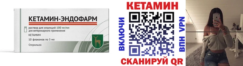 КЕТАМИН ketamine  blacksprut рабочий сайт  Чекалин  наркота 