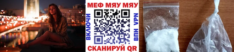 МЯУ-МЯУ mephedrone  mega как зайти  Чекалин 